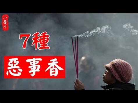 三支香一長兩短|燒香圖能看神明旨意？香的長短、形狀各有意涵，圖解。